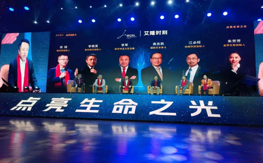 苏州广电跨年演讲晚会