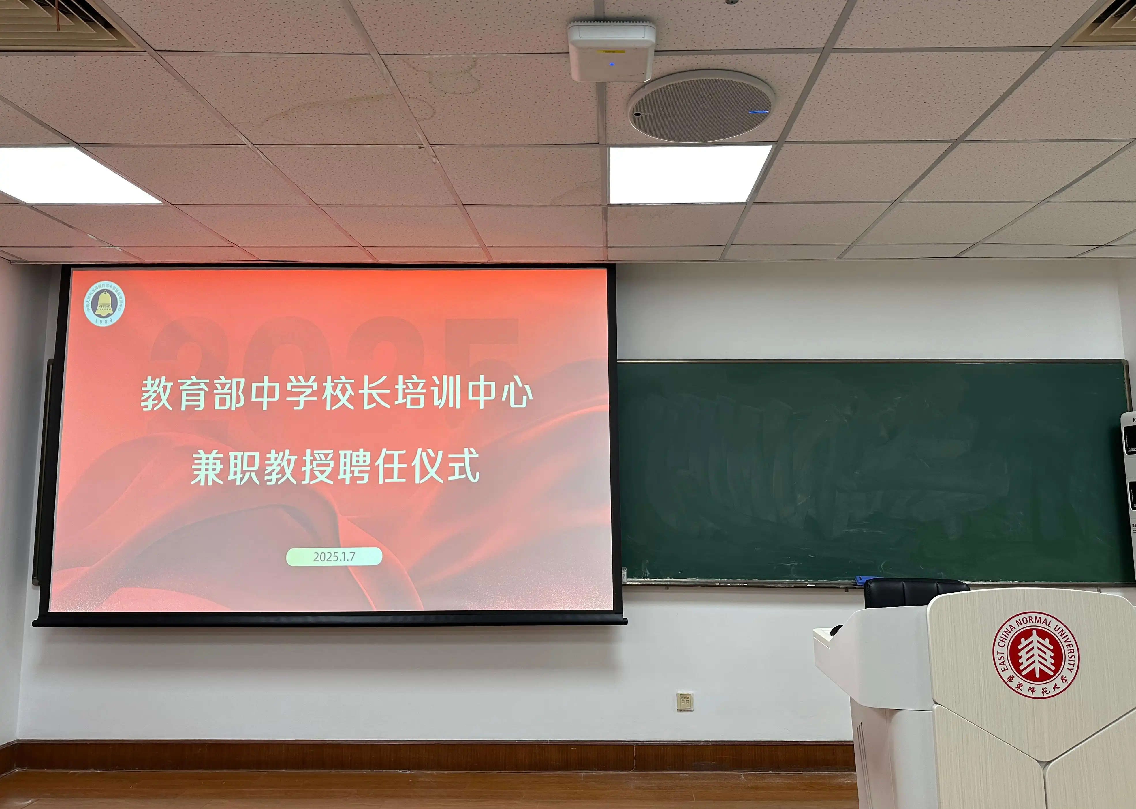 华东师范大学